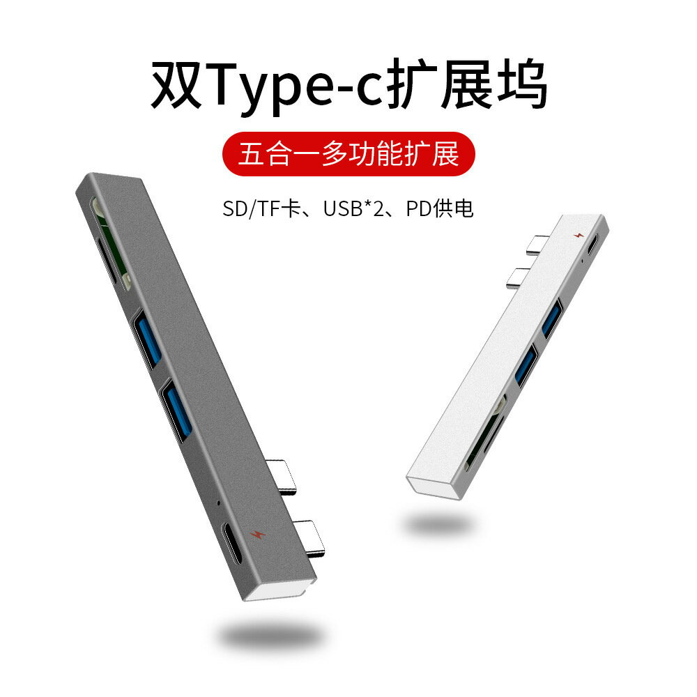 macbookairpro擴充套件塢轉換器 擴充套件塢讀卡器雙type-c hub pd充電【宜家良品百貨】