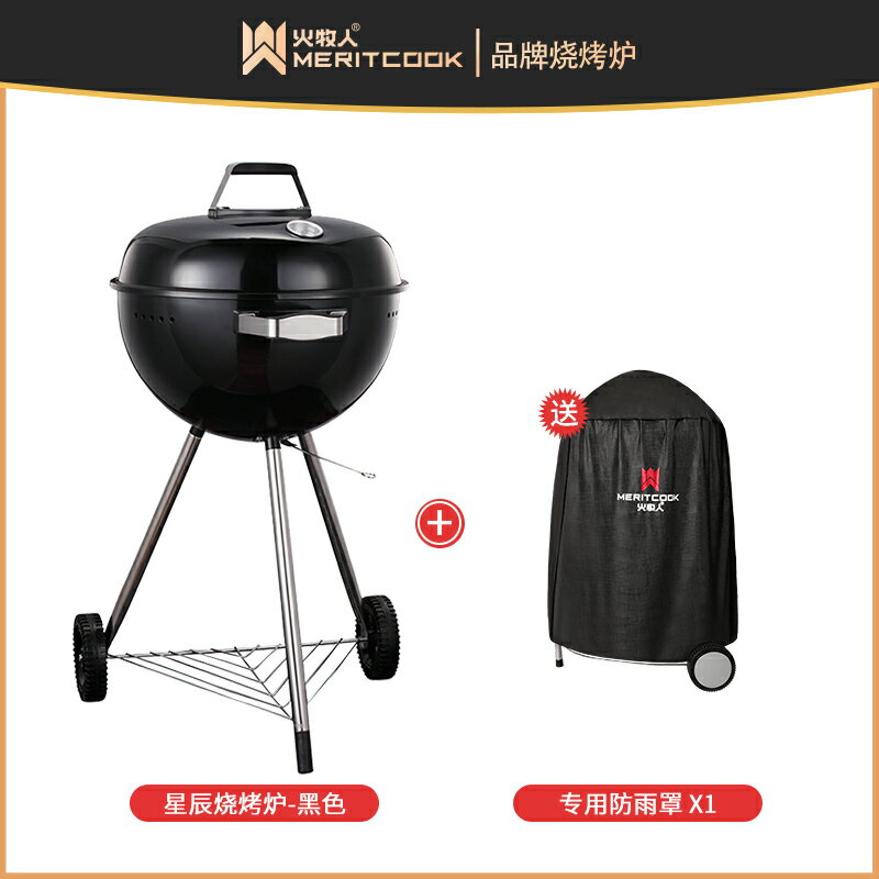 火牧人戶外燒烤爐木炭庭院燒烤架美式蘋果燜烤爐烤火盆取暖爐圓形 小山好物嚴選 7