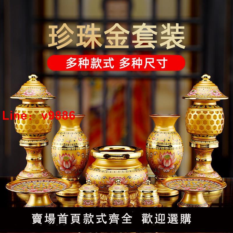 【臺灣公司 可開發票】佛前供燈佛具用品大全供奉家用供佛杯供水杯香爐供果盤觀音蓮花瓶