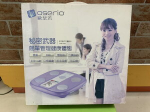 【福利品-外盒老舊】歐瑟若多功能中文體脂計FWP-510I(微醺紫)