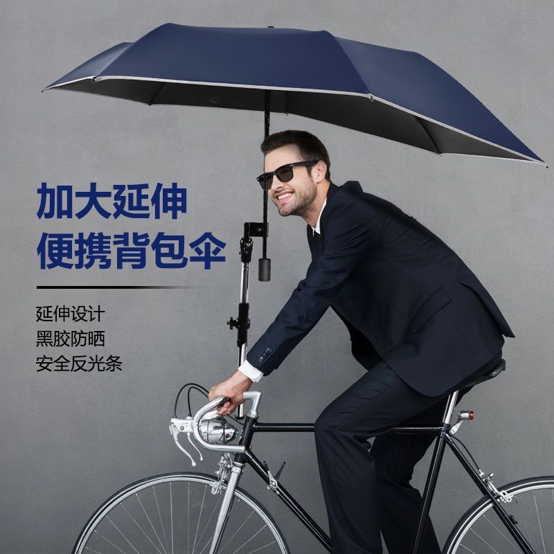 免運 遮陽傘 可折疊自行車傘長方形燕尾偏心雨傘手持單傘防曬電動單車電瓶車傘 可開立發票