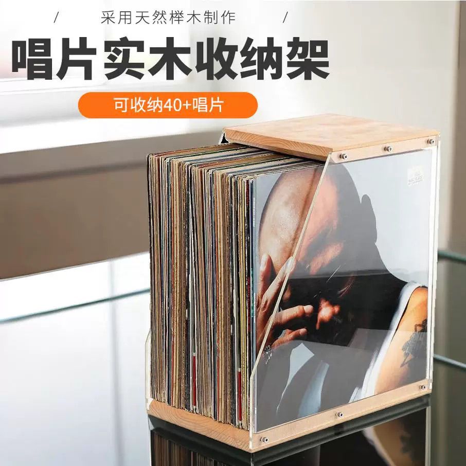 臺灣公司貨 免運 可開票 唱片收納 音響 黑膠唱片櫸木 高透亞克力唱片木質收納架儲物箱大容量展示架