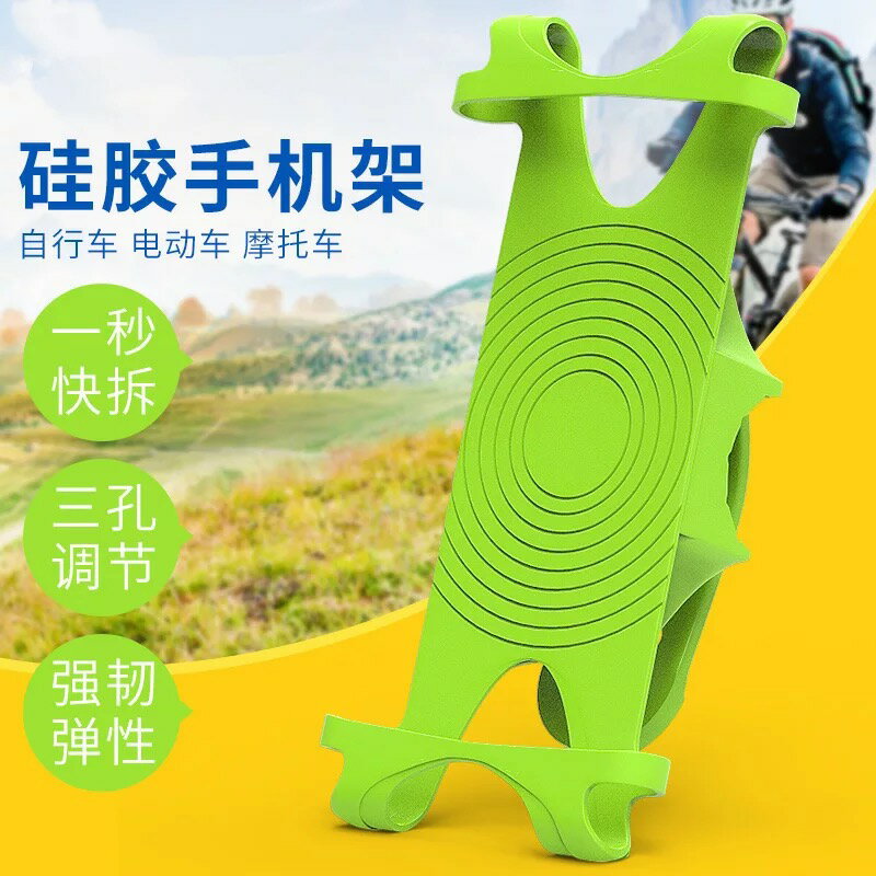 共享單車山地自行車手機架摩托車踏板電動車防震防摔車載導航矽膠