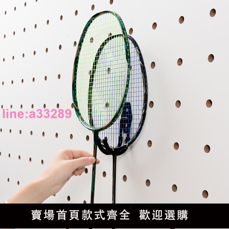 iwood木目 洞洞板羽毛球拍掛鉤 亞克力免打孔神器展示架收納北歐