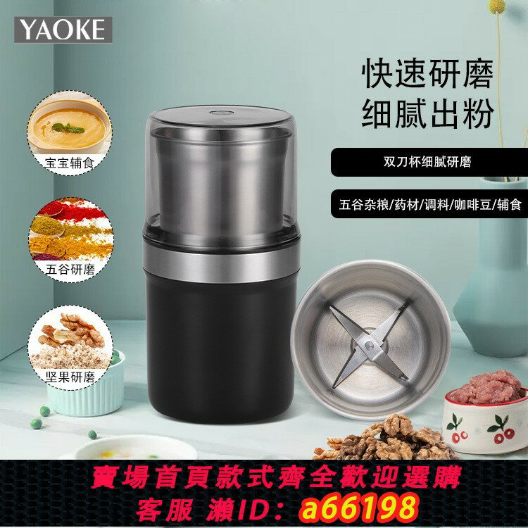 【臺灣公司 可開發票】110V出口小家電幹濕兩用磨粉機家用迷你絞肉機多功能豆子研磨機