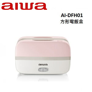 AIWA愛華 方形電飯盒 AI-DFH01