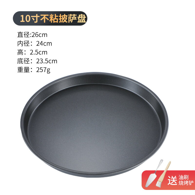 披萨烤盘 披薩盤餅底烤盤689寸pizza盤子烤箱專用蛋糕模具家用烘焙工具【MJ192867】