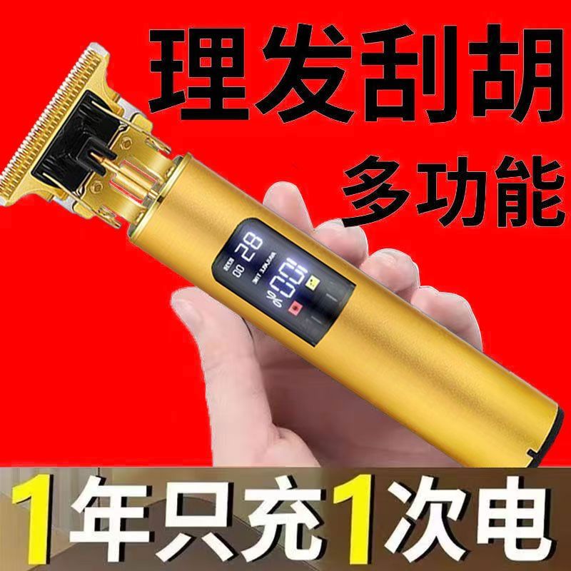 【千羽家居】【限時特價】德國理發電推子兩用電動剃須刀家用剃頭多功能理發器電鬍刀刮鬍刀