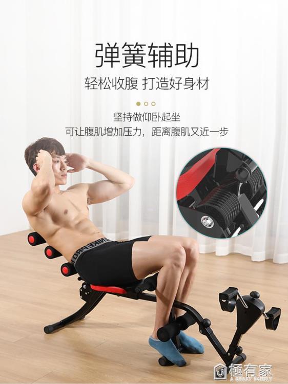 仰臥起坐輔助器懶人家用自動收腹機瘦腰器多功能運動健身器材