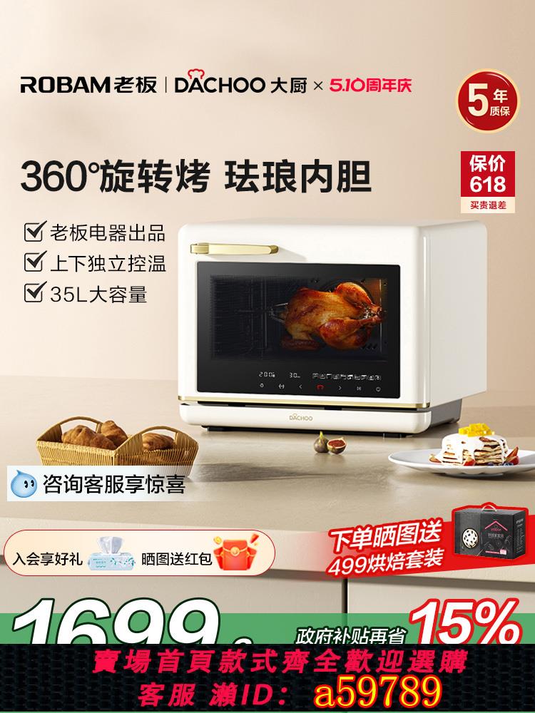 【臺灣公司 可打統編】政府補貼老闆鹽系大廚小白馬蒸烤炸一體機家用臺式烘焙烤箱DB613