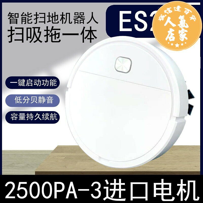 智能掃地機    愛蘭仕掃地機器人家用全自動懶人拖地擦地吸塵智能掃拖三合一體機