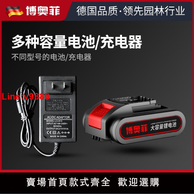 【臺灣公司 超低價】紅色電動剪刀果樹充電式修剪樹枝鋰電池園藝修枝剪樹剪刀電池配件