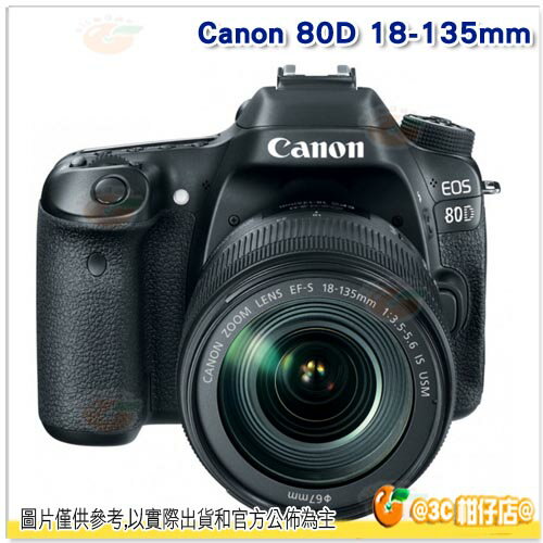 送註冊禮  Canon EOS 80D 18-135mm IS USM 旅遊鏡組 彩虹公司貨 再送副電+NLP1+大吹球+清潔液+拭鏡布+清潔刷+保護貼