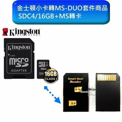 【新風尚潮流】金士頓 16G 16G MS Pro Duo C4 sony psp可用 SDC4/16GB-MS
