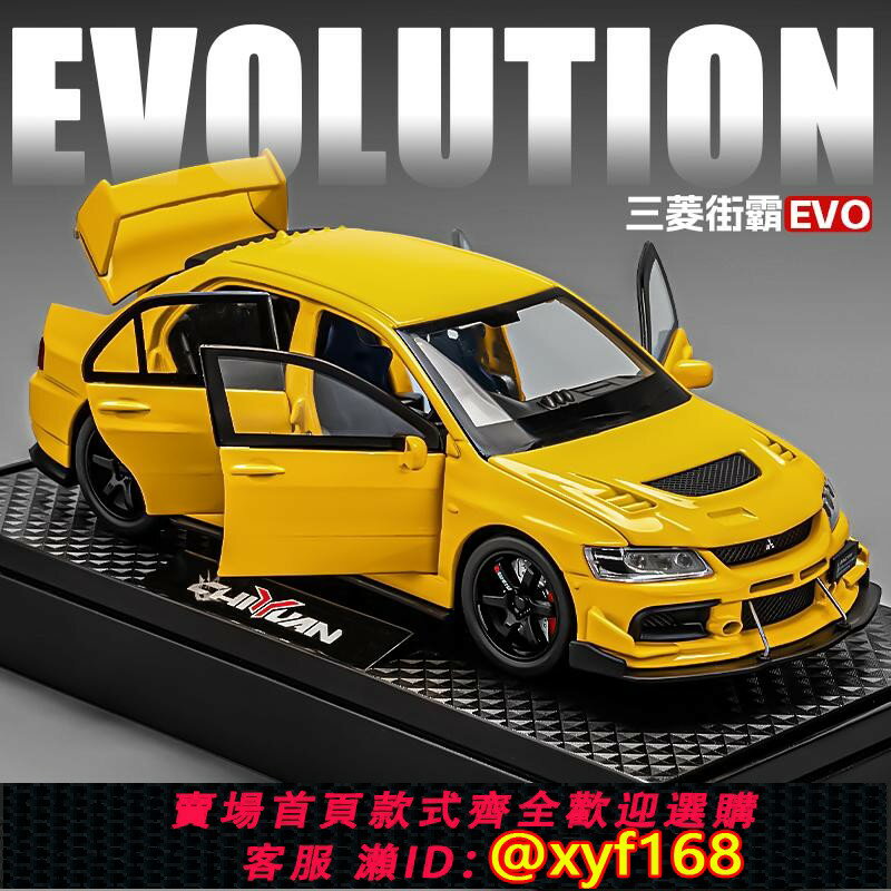 {保固一年 可打統編}三菱EVO模型合金模擬jdm跑車兒童賽車玩具男孩小汽車模型擺件禮物