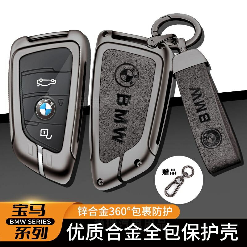 BMW寶馬鑰匙套 X3 X4 X5 F20 3系5系7系 F22 F30 F31 F34 F10 F40 F25 鑰匙包