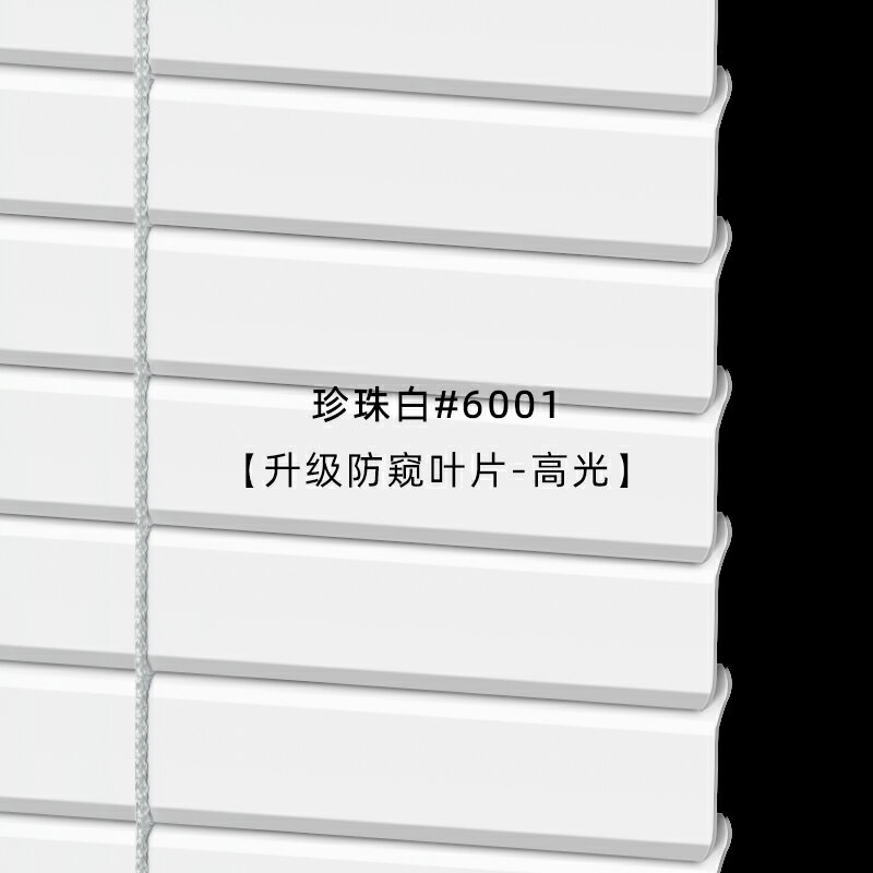 百葉簾 窗簾 遮光窗簾 德國慕安娜衛生間專用防偷窺鋁合金百葉窗簾免打孔浴室臥室升降簾【MJ26507】