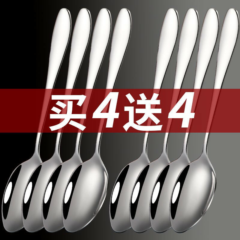 8支勺子家用長柄西餐勺加厚不銹鋼成人吃飯勺調羹金屬鐵湯匙餐具