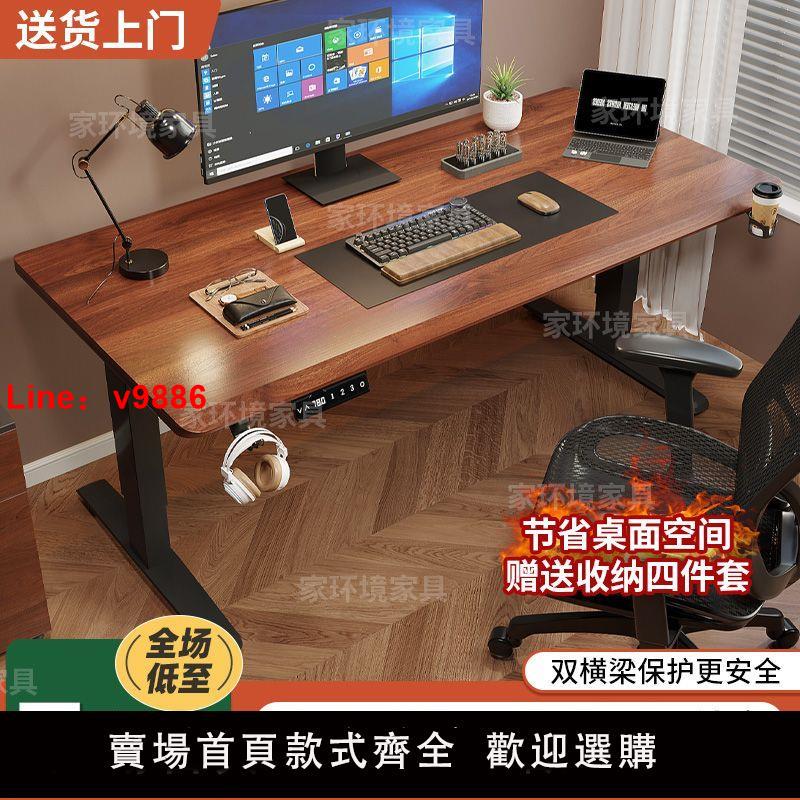 【臺灣公司保固】電動升降電腦桌辦公桌站立式家用雙電機工作臺智慧移動學生學習桌