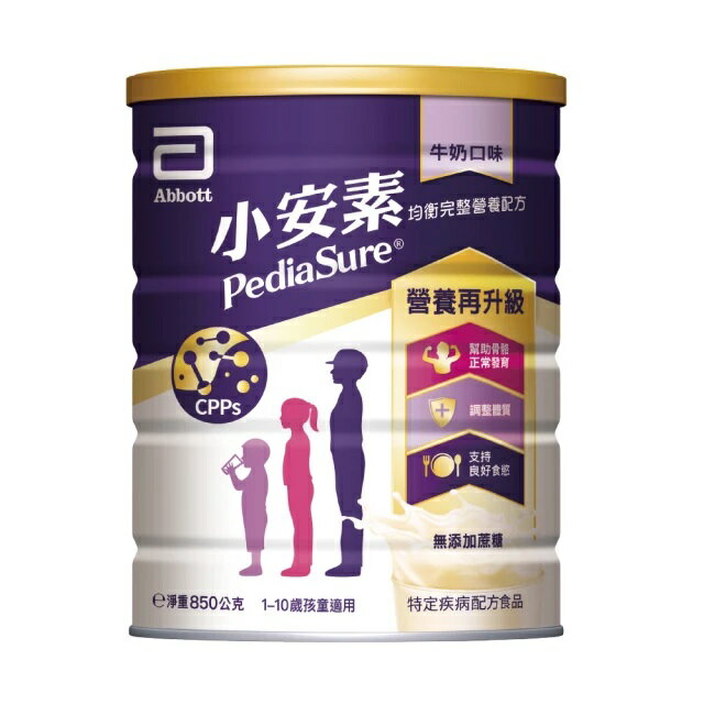 CPPS 亞培小安素PEPTIGRO均衡完整營養配方-牛奶 850g【合康連鎖藥局】