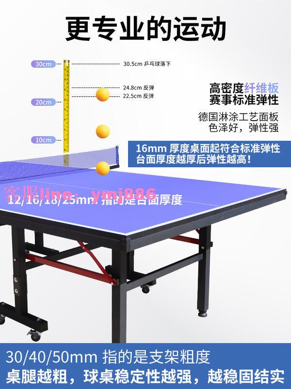 🔥👑熱銷🌟乒乓球桌✔️家用可折疊式室內標準球桌比賽專用乒乓球臺可移動