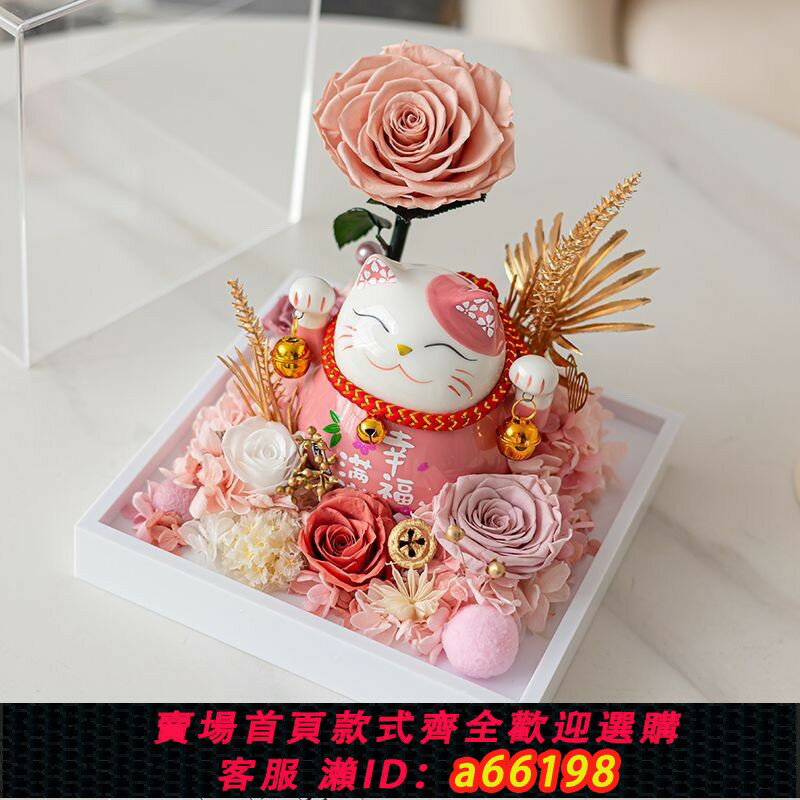 【臺灣公司 可開發票】【精美禮品裝】永生花招財貓玫瑰創意擺件亞克力禮盒送老婆女朋友情人節生日禮物