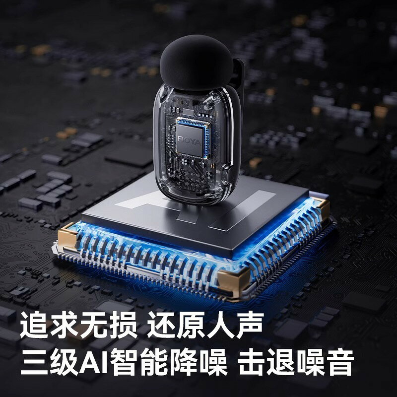 博雅BOYA mini指尖麥克風 無線夾領式手機直播降噪小迷你收音錄音【宜家良品百貨】