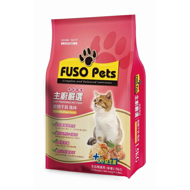 FUSO Pets 主廚嚴選美味貓糧 銀鱈干貝風味