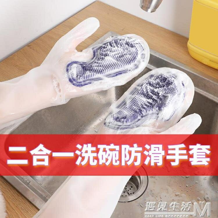 洗碗手套女耐用型薄款魔術矽膠清潔家務防水洗菜廚房刷碗神器 幸福驛站