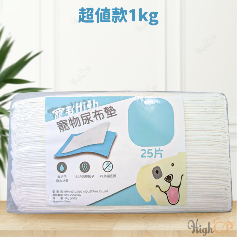寵物尿布墊 狗狗尿墊 寵物尿墊 狗狗尿布 尿布墊 狗尿墊 寵物加厚尿墊 寵物輕薄尿墊 寵物尿布【2021001】 0