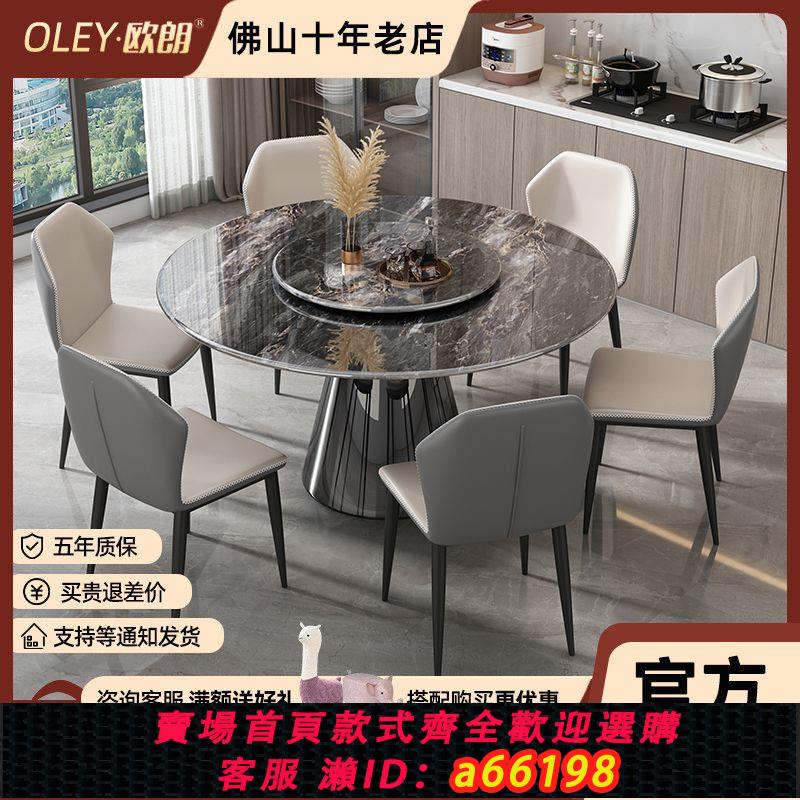 【臺灣公司 可開發票】歐朗微晶石餐桌雙層帶轉盤圓餐桌小戶型家用輕奢餐廳吃飯桌椅組合