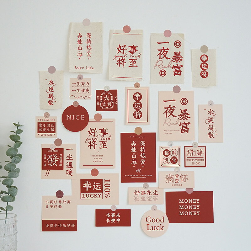元氣角落 好事將至勵志文字裝飾卡片寢室宿舍ins墻面裝飾墻貼標語