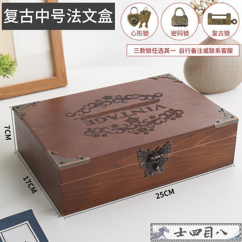 【訂製木盒】木盒子復古帶鎖收納盒實木質密碼鎖木箱子家用桌面雜物收納盒定製