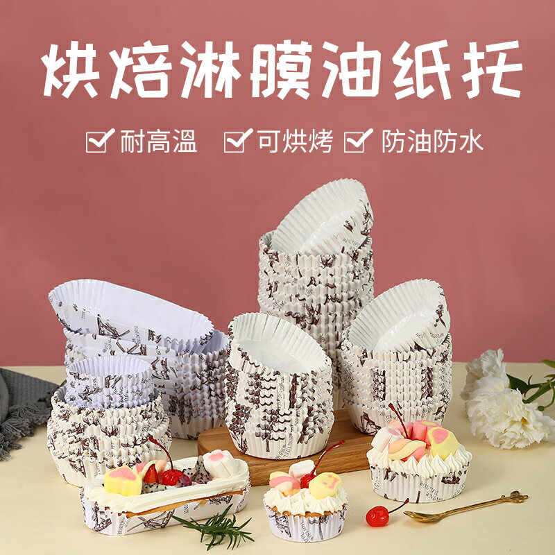 淋膜紙杯圓形蛋糕紙杯家用麵包烘焙底託蒸烤箱專用耐高溫防油墊紙