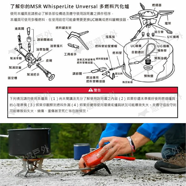 MSR】多燃料汽化爐MSR-06630 可倒置附擋風板/收納袋/燃料轉換器登山