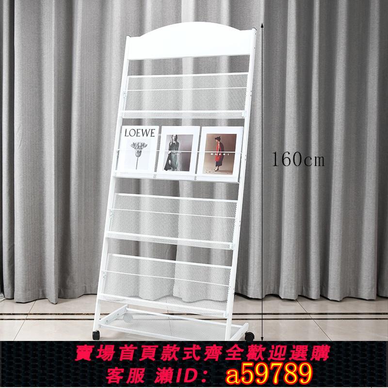 【台灣公司 可打統編】雜志架報刊架書報架收納置物落地架展示架健康教育宣傳報刊展示架