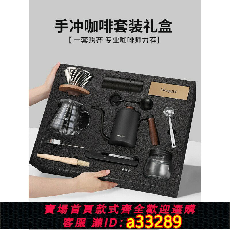 【臺灣公司 可開發票】手沖咖啡壺套裝手磨咖啡機手搖研磨豆機濾杯全套戶外咖啡器具禮盒