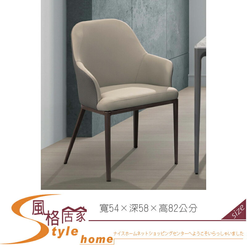 《風格居家Style》布蘭特餐椅/淺灰 130-02-LDC