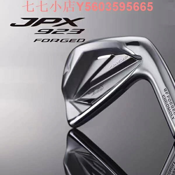 Mizuno美津濃正品高爾夫球桿男士鐵桿組JPX923 Forged7