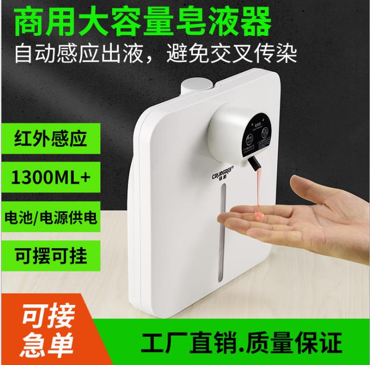 自動感應皂液器壁掛式泡沫洗手機智能手部消毒機消毒液酒精噴霧器