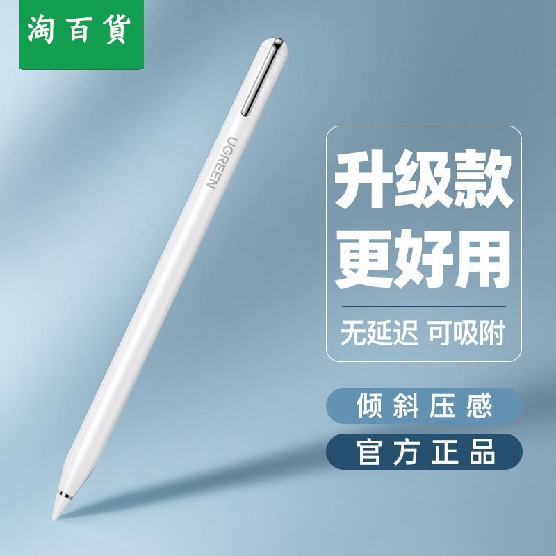 淘百貨 ● 電容筆適用於applepencil防誤觸9蘋果ipad觸控筆pencil二代2代2021平板ipencil一代air觸屏pro平替手寫筆