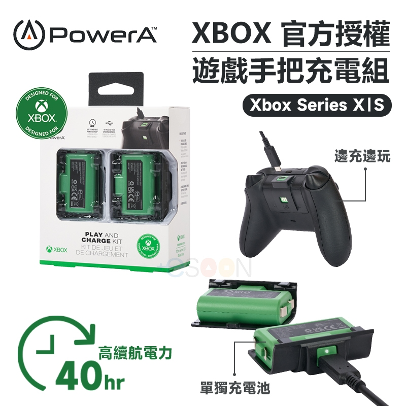 PowerA｜XBOX 官方授權 遊戲手把同步充電【現貨免運】XBPW0119-01 ⼿把充電組 USB-C 內附線