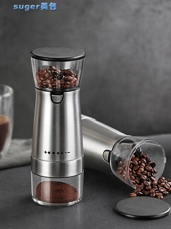 磨豆機磨豆機咖啡豆研磨機電動手磨手搖全自動咖啡研磨機咖啡機家用小型 全館免運