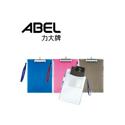 力大牌ABEL 66192 A4 便利袋板夾 310x225mm