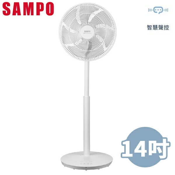 (預購六月底)SAMPO聲寶 14吋 DC智能聲控扇 SK-GA14VBD 小寶電風扇