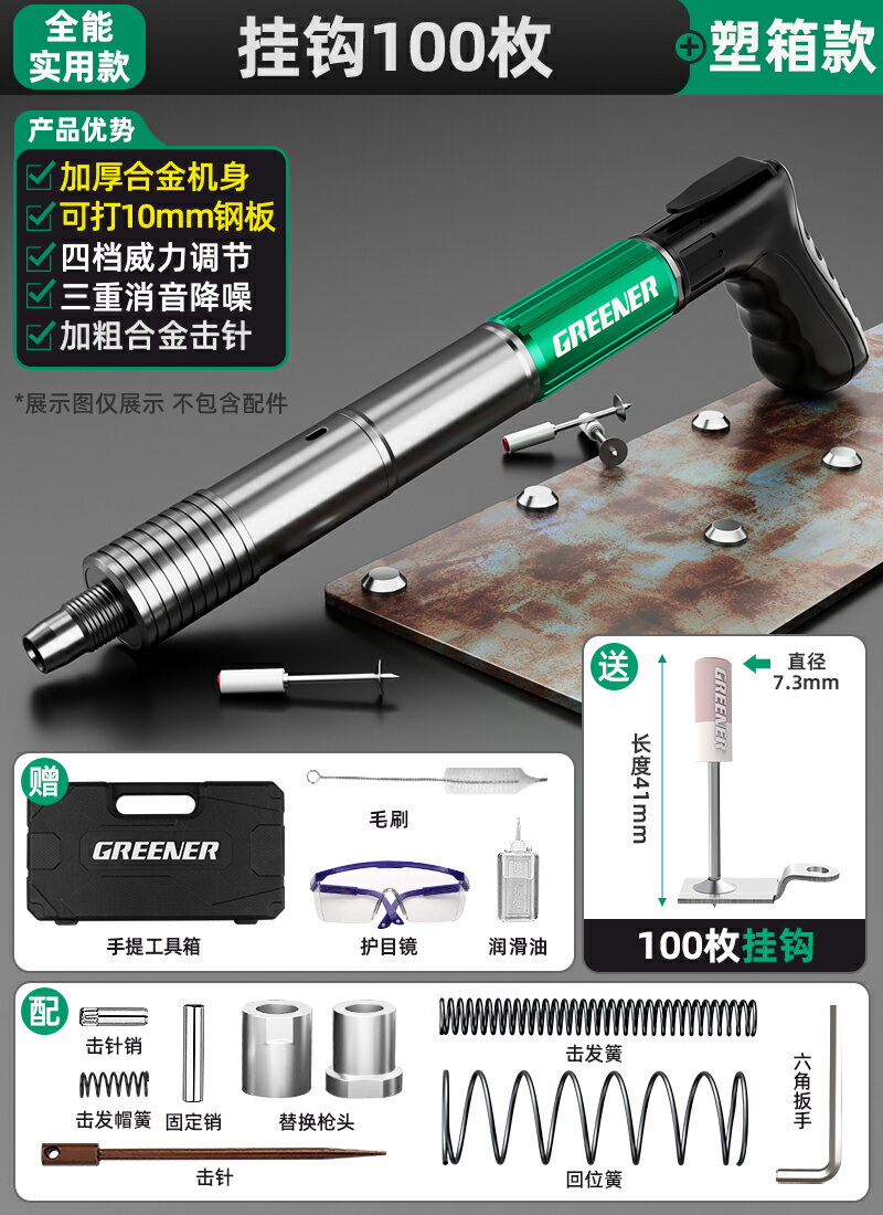 {可打統編 保固一年}綠林炮釘槍打釘神器吊頂一體專用槍混凝土鋼釘氣動釘搶迷你射釘槍 0