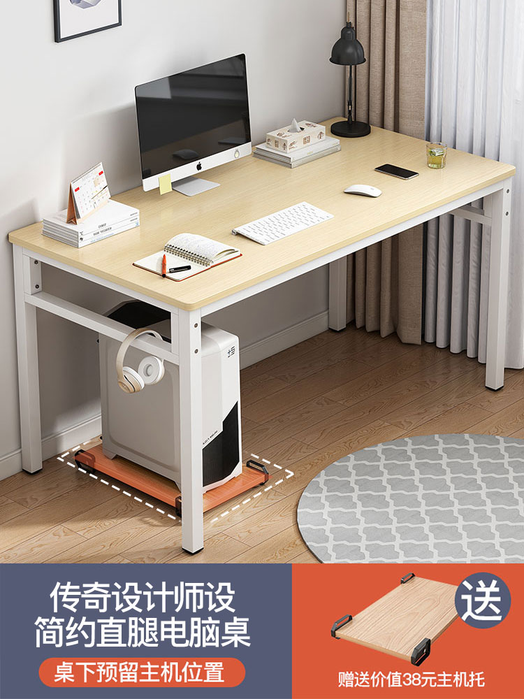 辦公桌簡易臥室辦公室桌椅組合簡約臺式電腦學生家用書桌租房桌子