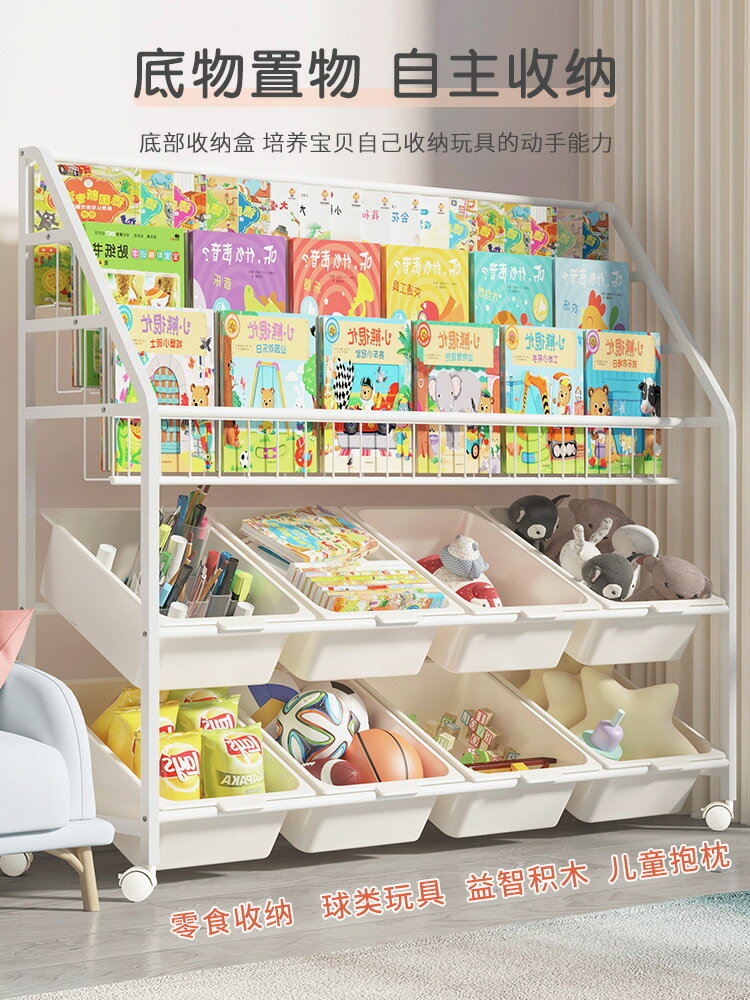 免運 可開發票 兒童書架繪本架玩具收納架一體簡易落地可移動寶寶置物架鐵藝書柜