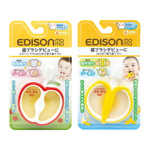 日本EDISON mama 寶寶的第一個牙刷(蘋果型/香蕉型)【甜蜜家族】