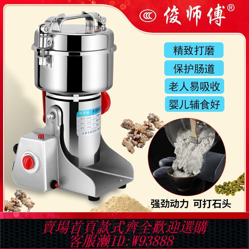 粉碎機 【1萬人好評】萬能小型家用粉碎機不銹鋼萬能磨粉機打粉超細中藥五穀雜糧打粉機